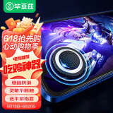 毕亚兹游戏手柄 王者荣耀走位神器 手机游戏摇杆辅助按键穿越火线吃鸡适用于苹果安卓专用 YX30