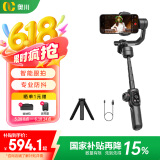 奥川【国家补贴】SMART S2标配手机稳定器三轴手持防抖云台vlog视频拍摄神器自拍杆智能跟拍360度旋转