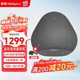 联想thinkplus视频会议全向麦克风无线蓝牙桌面扬声器音响适用50平米以内6米拾音器降噪音箱MK-MC500+