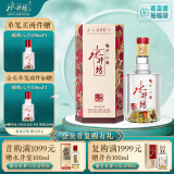 水井坊 臻酿八号 52度 500ml 单瓶装 浓香型白酒 