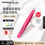 微之魅进口斜头眉镊斜口眉毛夹眉毛镊子拔毛夹子拔胡子贴假睫毛多色可选 粉红色1230-PLLT