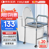 怡辉（YIHUI）马桶增高器扶手架垫高垫老人残疾人孕妇家用辅助起身椅加高坐便凳