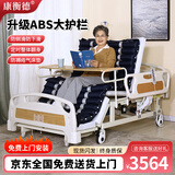 康衡德电动护理床家用老人多功能瘫痪病人翻身床自动智能医用床可大小便 【ABS液压大护栏】【整体翻身】舒适睡眠防褥疮气垫