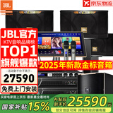 JBL【全新三分频】KI110专业家庭ktv音响套装家用K歌音箱 家庭影院卡拉OK唱歌全套设备 10吋5.1影K套装【奢华影音室】