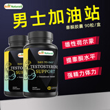 BEST NATURALS淫羊藿复合胶囊含东革阿里玛咖激发男性能量促睾雄性激素美国进口 2瓶加强装