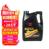丰田（TOYOTA）一汽原厂机油SN全合成5W-40 RAV4荣放卡罗拉威驰普拉多花冠皇冠4L