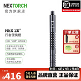 纳丽德（NEXTORCH） NEX行者便携伸缩棍轻机全钢男女士安全防身战术棍三节棍打狗棒 20英寸