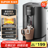 苏泊尔（SUPOR）电热水瓶热水壶 5L电水瓶八段智能保温恒温304不锈钢 家用电水壶烧水壶 SW-50T507