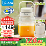 美的（Midea）【国家补贴】榨汁杯家用便携榨汁机果蔬机秒碎冰户外随行杯果汁吨吨杯充电迷你小型果汁杯MJ-BL16