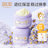 润本（RUNBEN）儿童面霜宝宝霜滋润保湿秋冬季防皴补水新生婴儿擦脸霜护肤润肤乳 儿童护理霜 50g 2瓶 【3.0升级款】