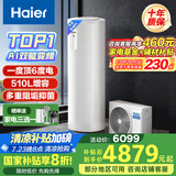 海尔（Haier）空气能热水器200升热泵超一级全变频节能电辅80℃净水洗高水温FJE7（4-6人）