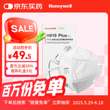 霍尼韦尔（Honeywell）KN95口罩H910P防雾霾粉尘花粉耳戴工业环保装50只/盒