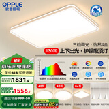 欧普（OPPLE）全光谱护眼LED吸顶灯具灯饰客厅卧室餐厅书房全套怡然4 智慧光B5【3室2厅】5灯