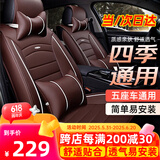 布雷什汽车坐垫四季通用汽车座垫座套车垫车座套座椅保护套
