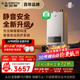 史密斯（A.O.SMITH）13升精钢燃气热水器 【史密斯银河】国家补贴 1级静音认证  安全守护 JSQ26-EDQ6 新品