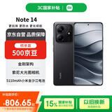 小米（MI）Redmi Note 14 8+128 子夜黑 金刚品质 5110mAh大电量 大光圈相机 红米手机【赠话费券】国家补贴