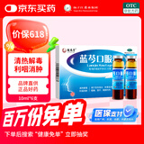 扬子江 蓝芩口服液 10ml*6支/盒 用于急性咽炎肺胃实热证所致的咽痛咽干咽部灼热 清热解毒 利咽消肿
