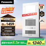 松下（Panasonic）智能浴霸风暖【国家补贴】照明排气一体集成300x600 FV-RB20VD1