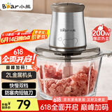 小熊（Bear）绞肉机家用 绞馅机 碎肉机 电动多功能料理搅拌打肉饺子肉馅蒜蓉机不锈钢 搅肉机QSJ-B03E1 约2L