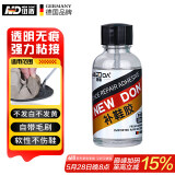 纽盾补鞋胶水强力皮鞋胶篮球鞋胶修鞋匠粘鞋子专用胶水开胶修补30ML