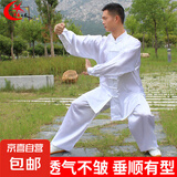 太极服 训练服春夏太极拳八段锦晨练功服男女武术比赛表演服 白色太极服 XL-170