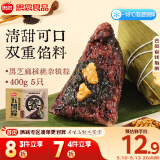 思念黑芝麻核桃五黑杂粮粽400g5只速冻锁鲜粽粗粮端午早餐食材