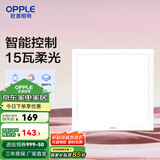 欧普（OPPLE） 集成吊顶led 铝扣板天花板格栅平板灯嵌入式厨房灯厨卫灯 铂朗Ⅲ智控RA95调光调色15瓦铝框 防潮防锈抗油污