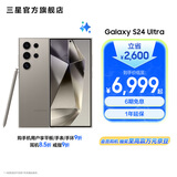 三星（SAMSUNG）Galaxy S24 Ultra AI智享生活办公超亮护眼大屏SPen 四长焦系统 第三代骁龙8 手机 钛灰 12GB+512GB