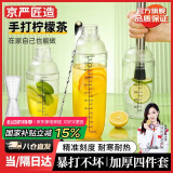 京严匠造雪克杯套装手打暴打柠檬茶工具不锈钢碎冰捣汁棒奶茶雪克壶调酒器