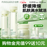 鲜纯珍萃保湿补水修护 护肤3件套滋润型(水+乳+霜)  节日礼物