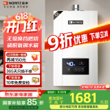 能率（NORITZ）燃气热水器 12升 CPU智能控制系统 精控恒温 小户型优选 下置风机 低水压启动 12E3FEX（天然气）