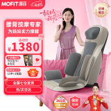 mofit按摩靠垫按摩器全身躺垫多功能肩颈腰臀背部按摩仪家用车载按摩椅垫母亲节礼物【国家补贴15%】 MB01-温感全背揉锤