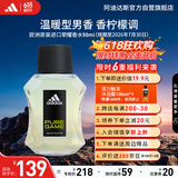阿迪达斯 （adidas）进口香水持久留香 荣耀50ml淡香柠檬调 生日礼物 效期至26年7月30