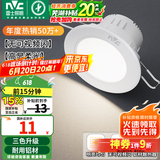 雷士（NVC）LED筒灯嵌入式三色可调筒射灯客厅天花灯走廊过道灯背景牛眼灯 铝材Ra80-砂银4W三色-孔75-85mm