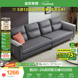 全友家居 简约四人位沙发直排式布艺沙发客厅家具小户型北欧休闲沙发