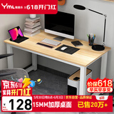 雅美乐电脑桌台式 办公桌书桌学习桌子工作台 家用卧室出租屋电竞长条桌