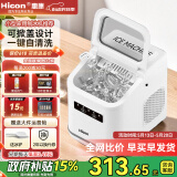 惠康制冰机小型家用宿舍学生15KG迷你寝室全自动制冰机器圆冰制作机便携把手商用奶茶咖啡冰块制冰模具 【全掀盖清洗】自动清洗+小功率（送冰铲）