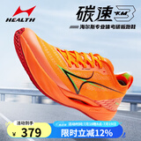 海尔斯海尔斯KM3全掌碳板跑鞋学生中高考体育跳远田径训练专用竞速跑鞋 胸有橙竹 KM3 39