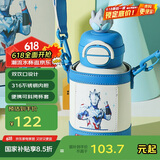 杯具熊（BEDDYBEAR）开口双饮盖儿童保温杯带吸管水杯316钢大容量保温壶600ML星之泽塔
