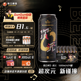 珠江啤酒（PEARL RIVER）9度 次元纯生啤酒 500ml*24听 整箱装