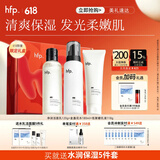 hfp美白补水保湿护肤套装 金盏花水控油水乳洁舒缓生日礼物送女友 洁面120g+水180ml+乳液118g