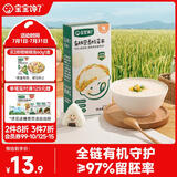 宝宝馋了有机胚芽米500g 营养粥米大米谷物米送儿童婴儿幼儿辅食食谱