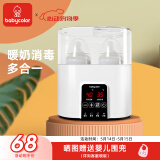 Baby Color温奶器暖奶器恒温调奶器婴儿奶瓶消毒器二合一 热奶解冻加热辅食 基础款-带蒸蛋架