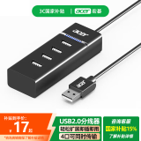 宏碁（acer）USB分线器2.0 高速4口HUB集线器扩展 笔记本台式电脑手机一拖四多接口延长线转换器0.5M