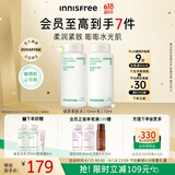 悦诗风吟（Innisfree）绿茶透明质酸水乳套装保湿舒缓透润【有效期至2026年8月20日】