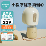 小雅象电动吸奶器全自动吸奶器免手扶一体无痛吸奶器按摩挤奶器母乳 【智能版】-小程序操控 PPSU奶瓶