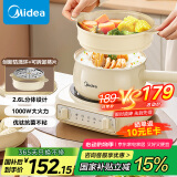 美的（Midea）电煮锅 电蒸锅 电炒锅 电热锅 2.6L分体式 小型1-2人学生宿舍多功能锅泡面锅 XZC2061 配蒸笼