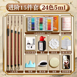 得力中国画颜料多色国画儿童成人美术生专用初学者套装入门毛笔水墨画工具全套24色国画颜料小学生套装 【进阶者】24色5ml-15件