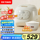 天际（TONZE）陶瓷内胆微压电饭煲 2L家用无涂层不粘电饭锅 小型智能预约饭煲1-2人煮粥蒸米饭锅 BYQC22A20GC