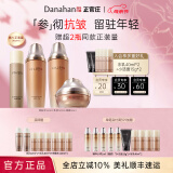 多娜娴（danahan） 人参抗皱紧致淡纹护肤品套装礼盒本然进韩国进口化妆品全套送礼 【3件套】水+乳+面霜